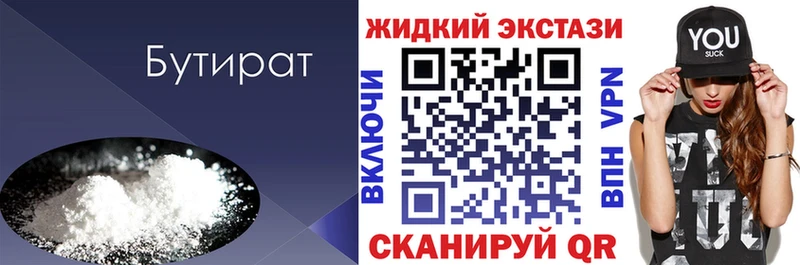Купить где Петушки Бутират BDO