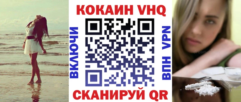 Кокаин FishScale Петушки