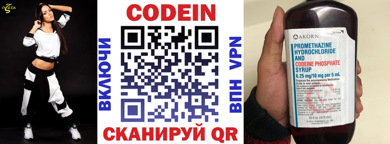 Codein напиток Lean (лин)  Купить где  Петушки 